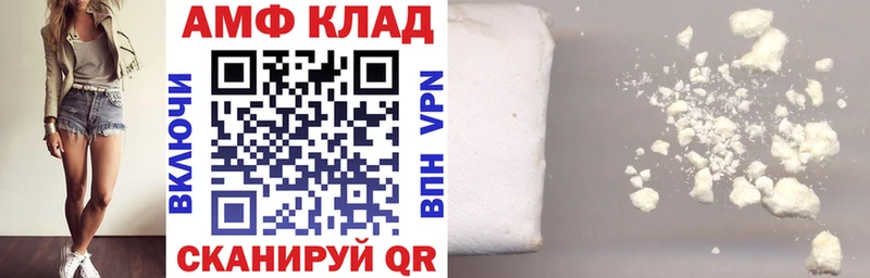 АМФЕТАМИН VHQ  Арсеньев 