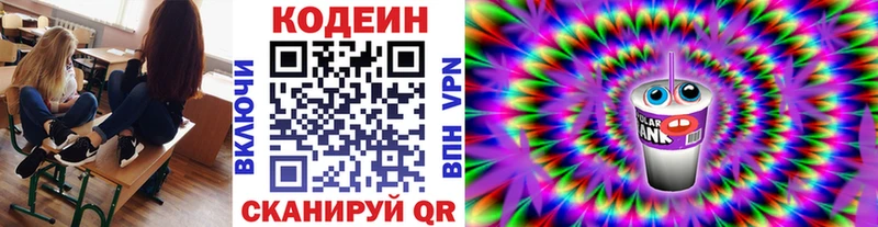 где найти наркотики  маркетплейс телеграм  Кодеин Purple Drank  Арсеньев 