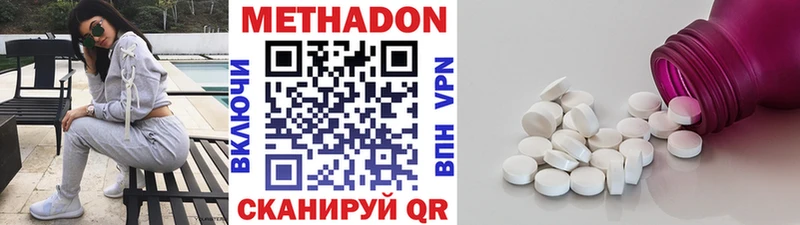 МЕТАДОН кристалл  где найти   Арсеньев 